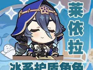 原神莱依拉技能全面解析：从属性特点到战斗表现，带你一览无遗的深入了解