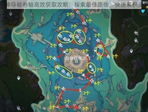 原神导能卷轴高效获取攻略：探索最佳路线，快速累积资源