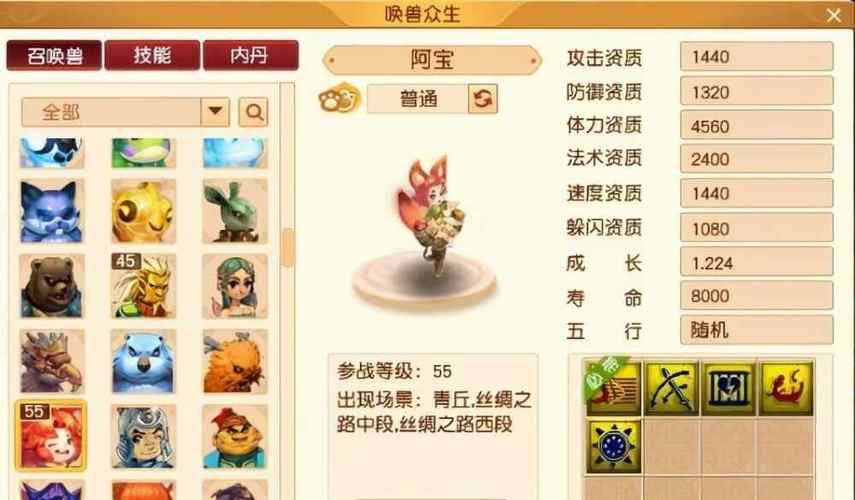 梦幻西游有苏鸩上线时间分享
