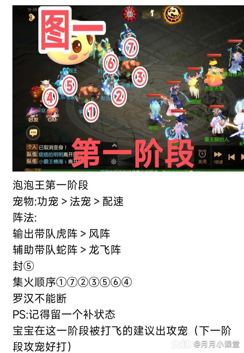 梦幻西游手游泡泡王形态一通关攻略