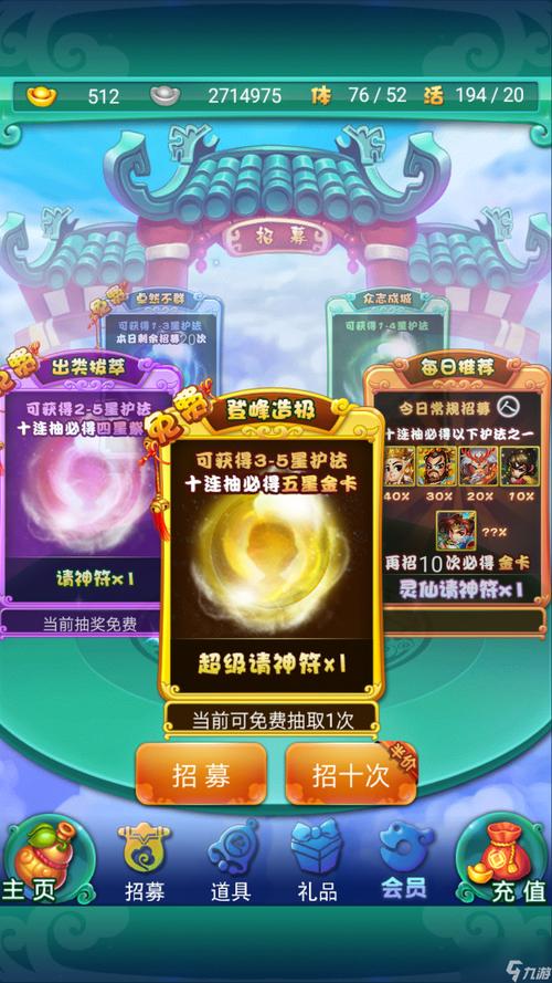 迷你西游五星卡牌获取攻略:揭秘高效获取途径与策略技巧全解析