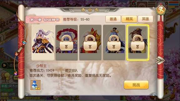 梦幻诛仙手游青云志精英4-2攻略 青云志精英通关技巧