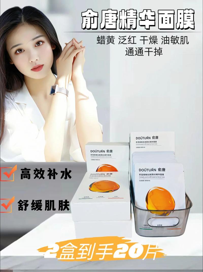 一边亲一面膜下:边亲边敷,打造水润美肌的剧情简介