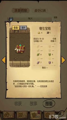 贪婪洞窟2:铲子功能解析与探险者的必备工具