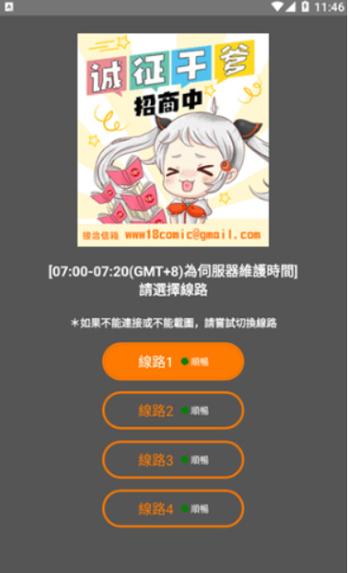 jmcomicronmic 天堂官网传送门将推出互联网,带来更流畅的浏览体验