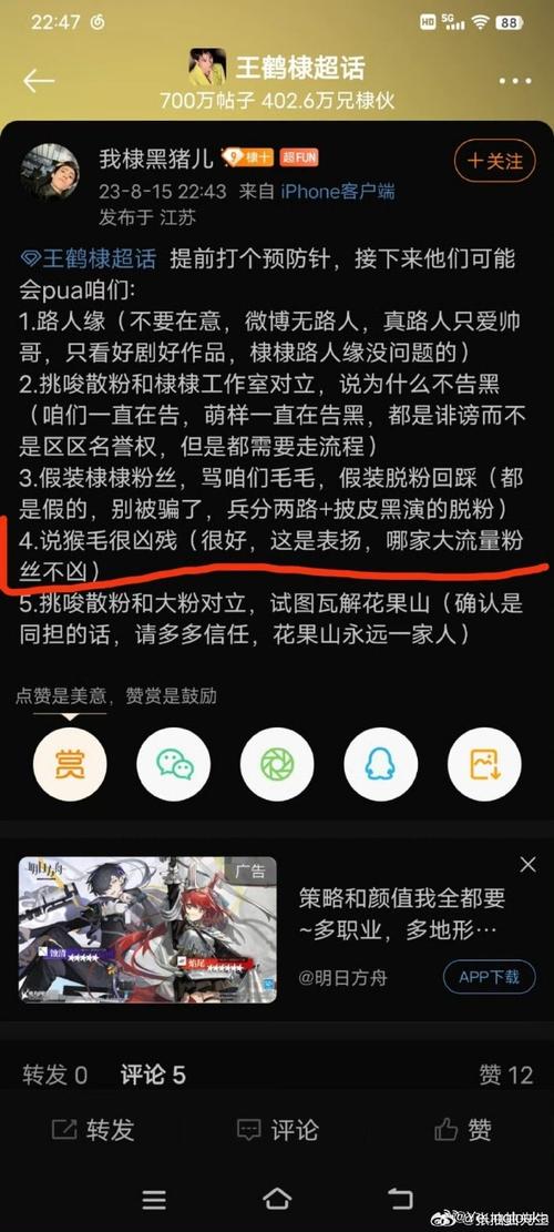 吃瓜族曝光黑料 155FUN,一款实用的吃瓜神器