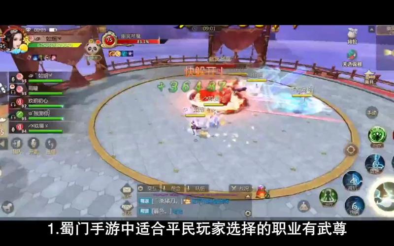 蜀门手游职业选择攻略:揭秘最佳职业选择与个性化发展之道