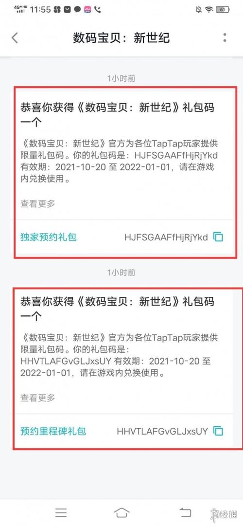 数码宝贝H5礼包兑换码获取攻略:激活码领取方法与使用指南