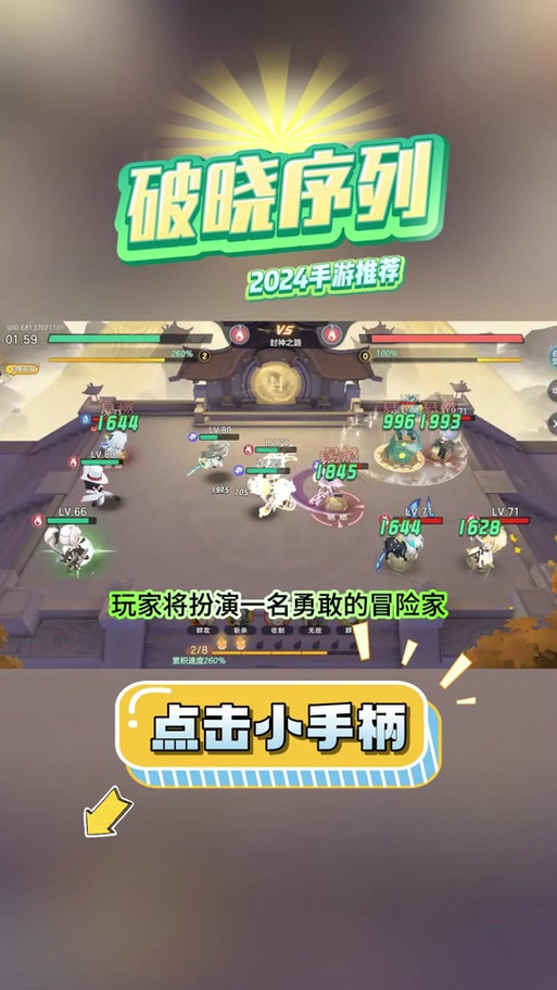 破晓传说最强阵容搭配指南:队友选择推荐与实力提升策略揭秘