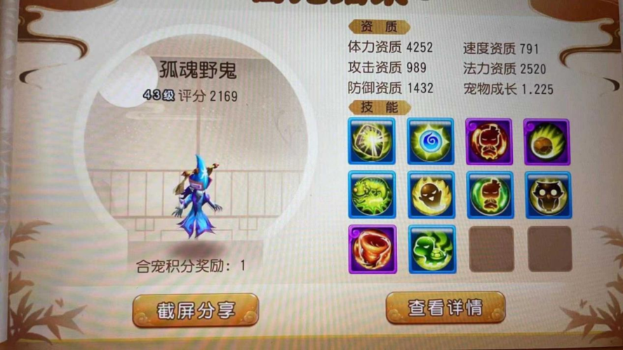 梦幻西游手游孤魂野鬼获取攻略及全面解析