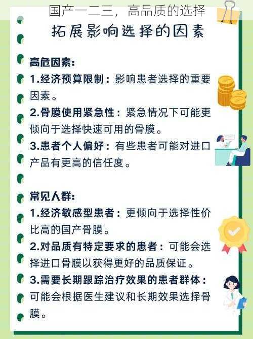 国产一二三,高品质的选择