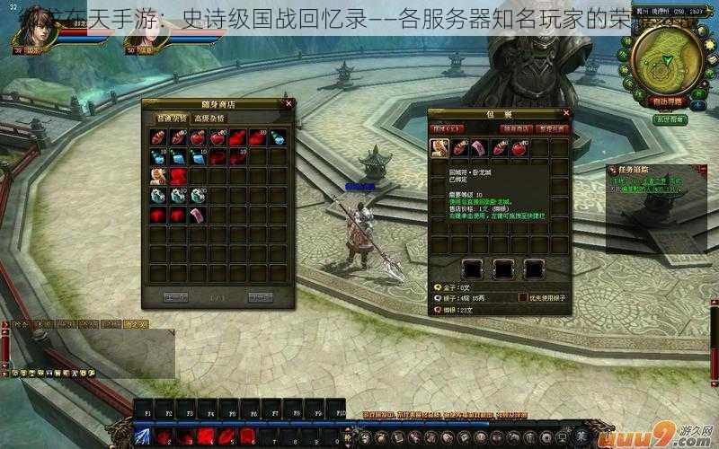 御龙在天手游:史诗级国战回忆录——各服务器知名玩家的荣耀之战